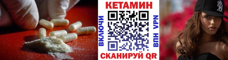 Кетамин VHQ  Каргат 
